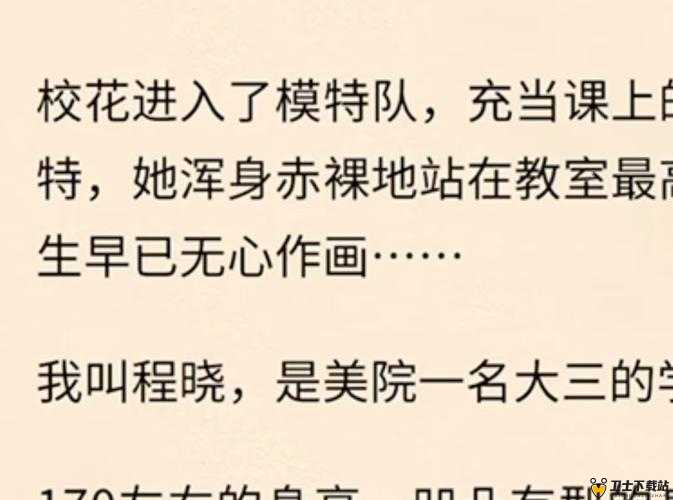 关于人体模特潜规则的那些不为人知的隐秘故事