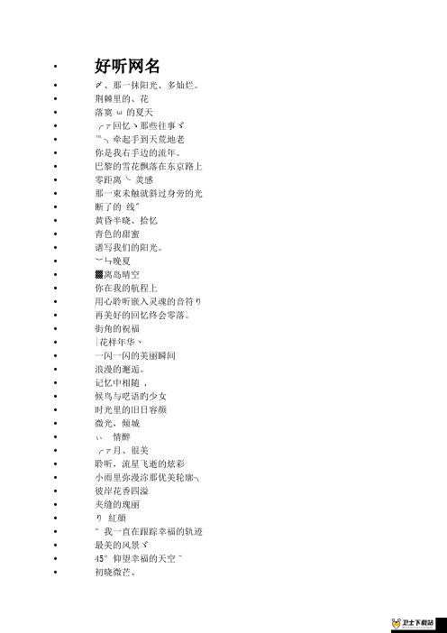 17c 一起草最新网名国际之独特魅力与无限可能